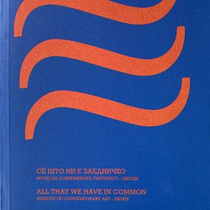 All That We Have In Common
