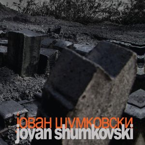 Jovan Shumkovski, Water | Wall
