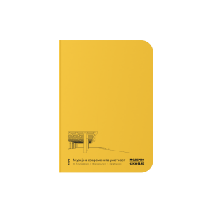 Notebook Modern Skopje/MSU